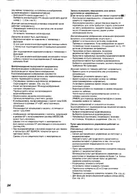 Страница 24