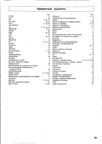 Страница 25