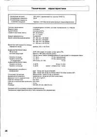 Страница 26