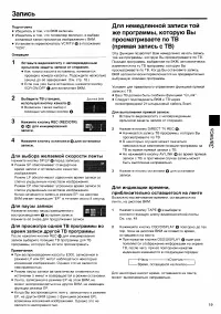 Страница 19