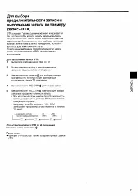 Страница 21
