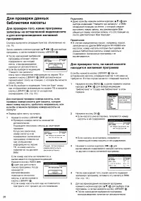Страница 28