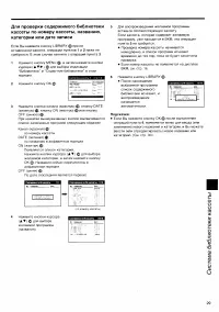 Страница 29