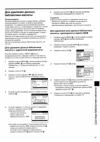 Страница 31