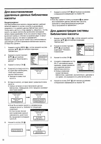 Страница 32