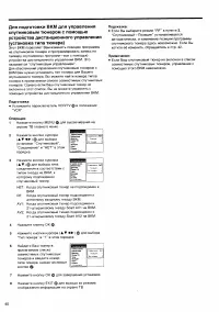 Страница 40