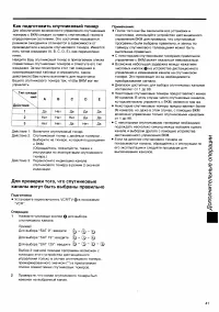 Страница 41
