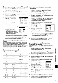 Страница 43
