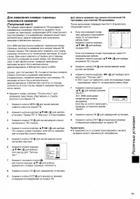 Страница 45