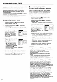 Страница 48