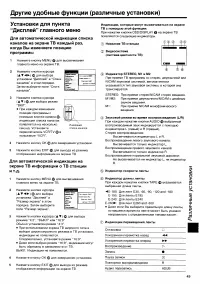 Страница 49