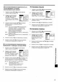 Страница 53