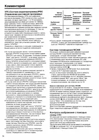 Страница 54
