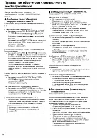 Страница 56