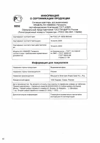 Страница 60