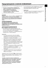 Страница 7