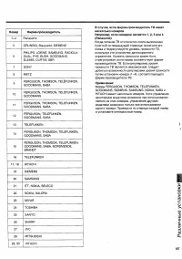 Страница 51
