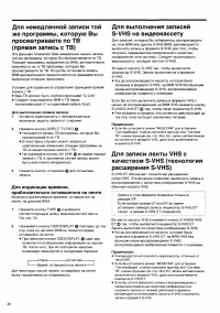 Страница 20