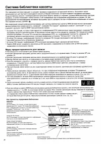 Страница 28