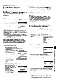 Страница 29