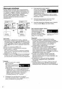 Страница 36