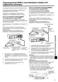 Страница 43