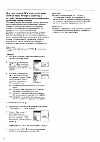 Страница 44