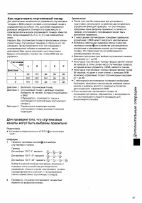 Страница 45
