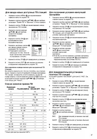 Страница 47