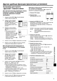 Страница 53