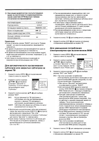 Страница 54