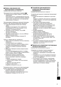 Страница 61