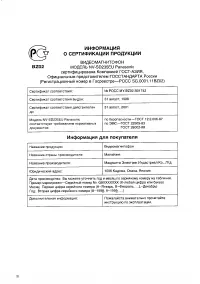 Страница 36