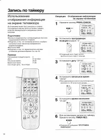 Страница 24