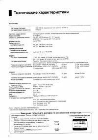 Страница 38