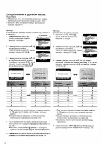 Страница 12