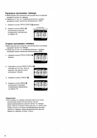 Страница 24