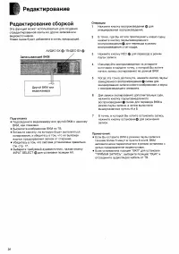 Страница 26