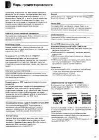Страница 29