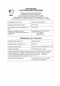 Страница 31