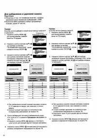 Страница 12
