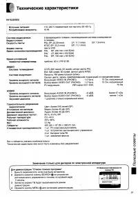 Страница 33