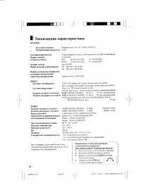 Страница 14