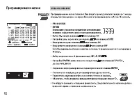Страница 12