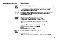 Страница 13