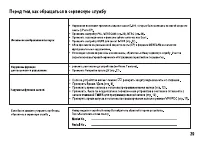 Страница 29