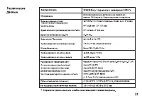 Страница 31
