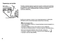 Страница 8