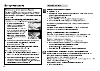 Страница 26