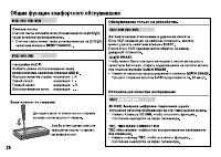 Страница 28